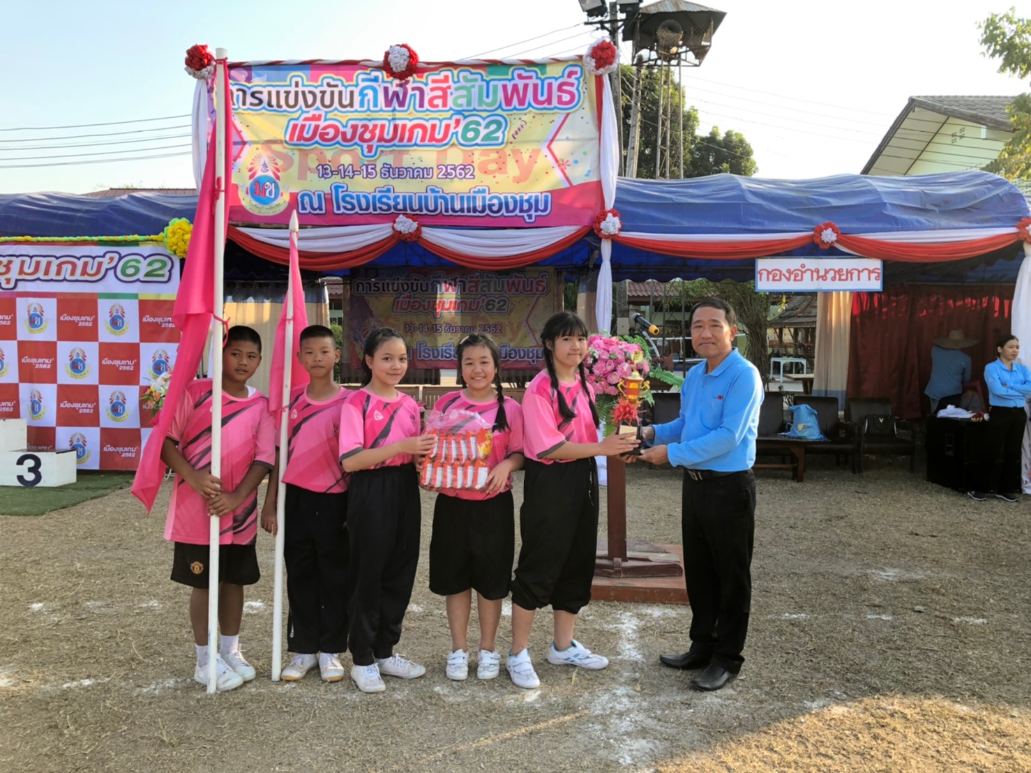 Sport Day 62_๑๙๑๒๒๖_0446.jpg